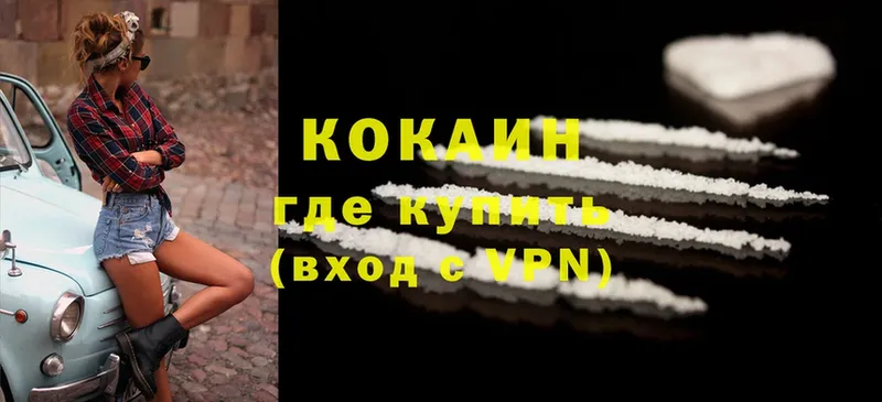 это официальный сайт  Краснокаменск  Cocaine VHQ 