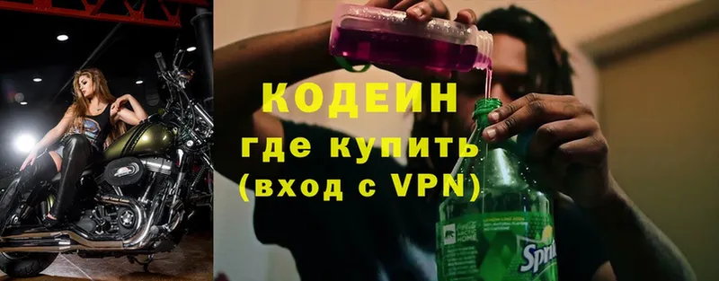 Кодеиновый сироп Lean напиток Lean (лин)  наркотики  Краснокаменск 