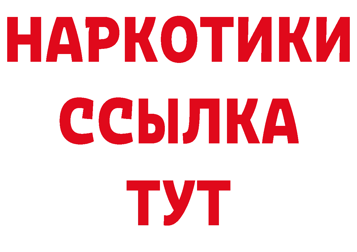 Наркошоп сайты даркнета телеграм Краснокаменск