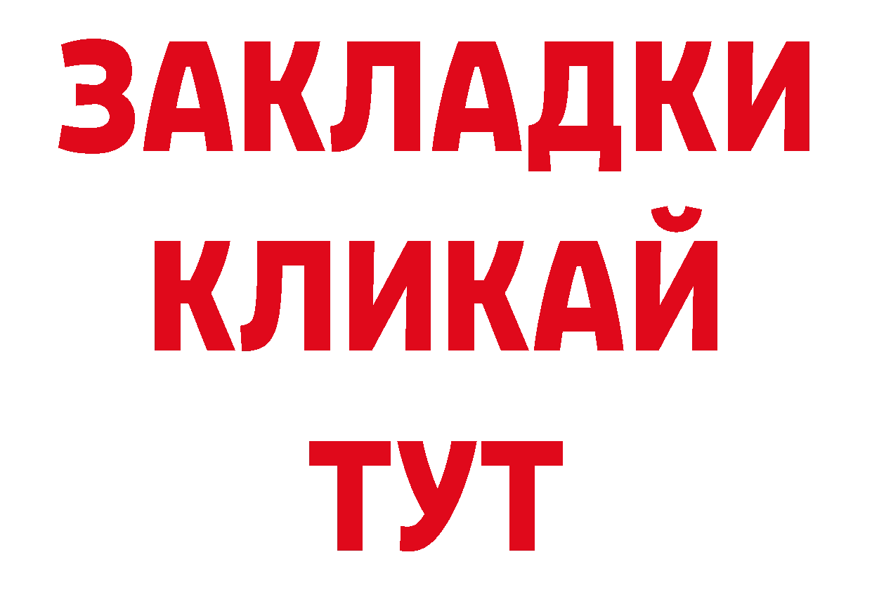 БУТИРАТ BDO 33% онион даркнет кракен Краснокаменск