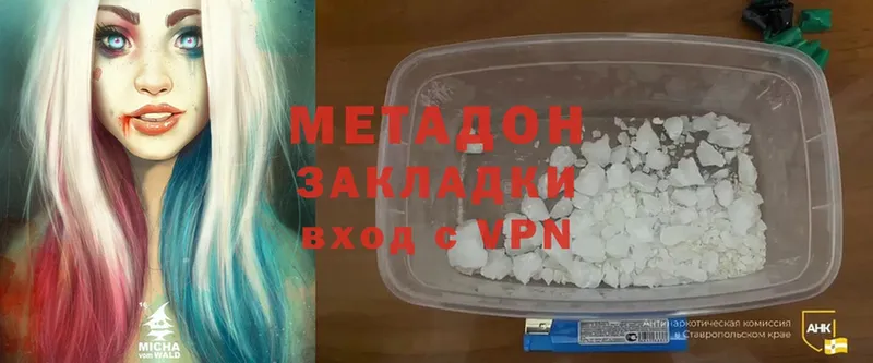 МЕТАДОН methadone  дарнет шоп  Краснокаменск 